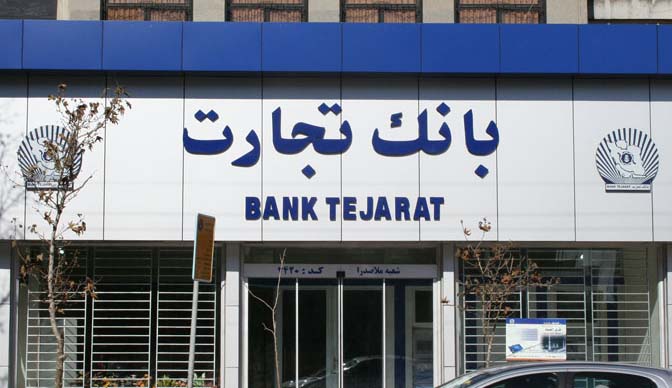 ارتباط با بانک‌های خارجی قیمت تمام شده کالاو خدمات را کاهش می‌دهد