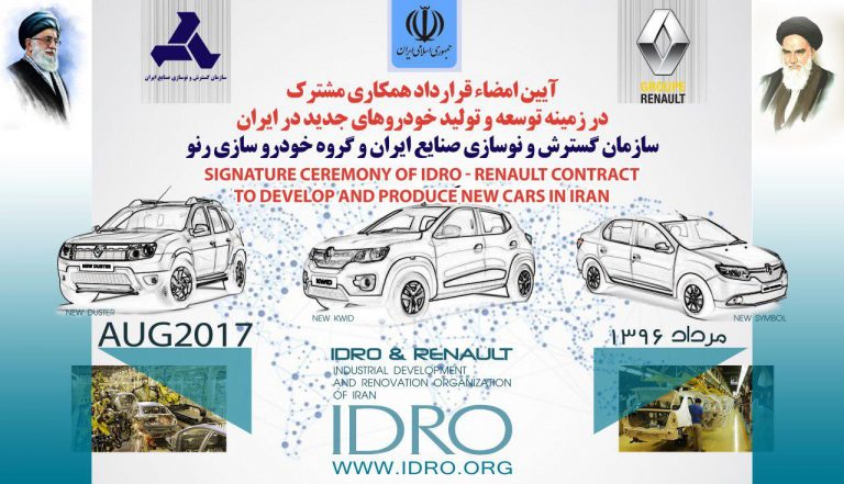 ایدرو و رنو همکاری مشترک خود را آغاز می کنند/ قرارداد بزرگترین سرمایه گذاری تاریخ صنعت خودرو ایران بین رنو فرانسه و ایدرو امضا می شود ایدرو و رنو همکاری مشترک خود را آغاز می کنند/ قرارداد بزرگترین سرمایه گذاری تاریخ صنعت خودرو ایران بین رنو فرانسه و ایدرو امضا می شود