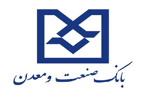 افتتاح شرکت سیمان نی ریز با تسهیلات بانک صنعت و معدن