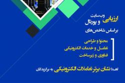 بنگاه های صنعتی، معدنی و تجاری برگزیده،‌ نشان برتر می گیرند