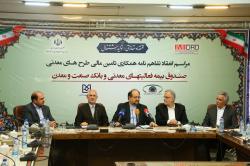 254 ضمانت و بیمه نامه معدنی به ارزش 300 میلیارد تومان صادر شده است