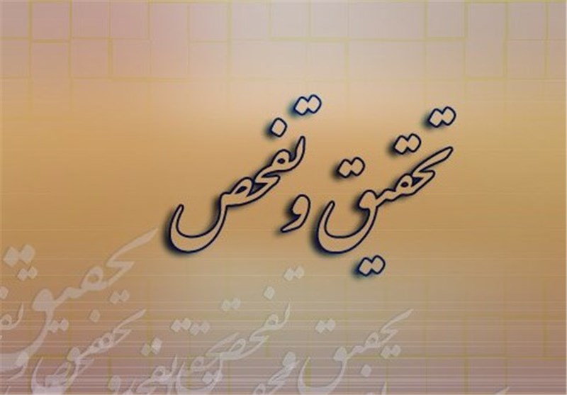 تحقیق و تفحص از واگذاری آلومینیوم المهدی و هرمزال کلید خورد