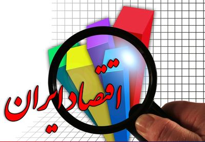بررسی وضعیت اقتصاد ایران در شاخص ورشکستگی گزارش بانک جهانی