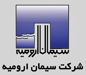 برگزاری سمینار آموزشی معرفی محصولات تولیدی شرکت سیمان ارومیه و تاثیر آن بر کیفیت بتن برگزاری سمینار آموزشی معرفی محصولات تولیدی شرکت سیمان ارومیه و تاثیر آن بر کیفیت بتن