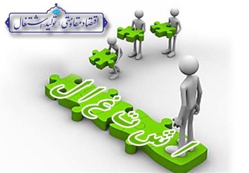 حل بحران اشتغال تنها با جذب سرمایه گذاری خارجی ممکن است