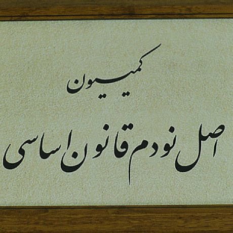 پرونده تخلف در آلومینیوم المهدی و طرح هرمزال