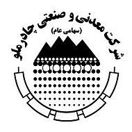 چادرملو تعدیل مثبت اعلام کرد چادرملو تعدیل مثبت اعلام کرد