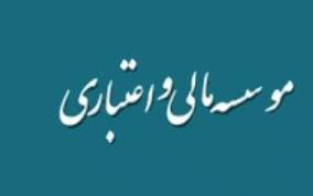 واکنش وزیر اقتصاد به سوال از رئیس جمهور درباره موسسات مالی واکنش وزیر اقتصاد به سوال از رئیس جمهور درباره موسسات مالی