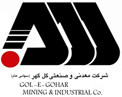 شرکت معدنی و صنعتی گل گهر صاحب گمرک اختصاصی می شود