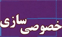 لیست جدیدترین واگذاری‌ها تا پایان سال/مزایده 21 اسفند برگزار می‌شود+ تصویر