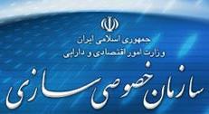 جزییات واگذاری سهام دولتی ۶ شرکت