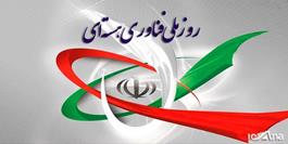 آیا برجام دست اندازی برای توسعه فناوری هسته ای ایران شد؟ آیا برجام دست اندازی برای توسعه فناوری هسته ای ایران شد؟