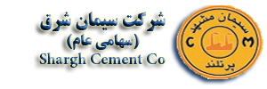 برگزاری جلسه کارگروه تنظیم بازار شرق کشور در سیمان شرق