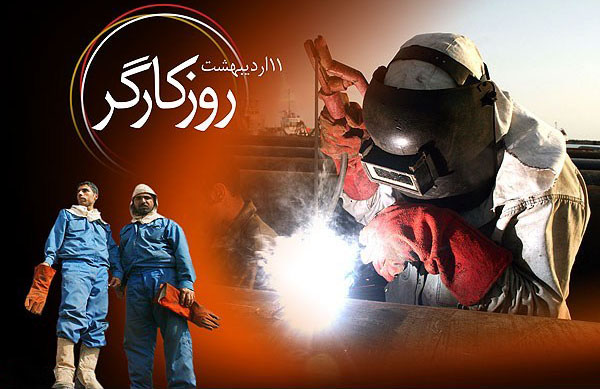 راهیابی 36 اثر به مرحله نهایی نخستین جشنواره عکس کار و کارگری شهرستان رفسنجان راهیابی 36 اثر به مرحله نهایی نخستین جشنواره عکس کار و کارگری شهرستان رفسنجان