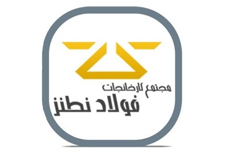 خودکفایی در تولید انواع مفتول‌های صنعتی