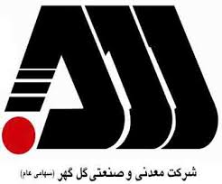 صادرات گندله گل گهر به ۱۰۸ هزار تن رسید