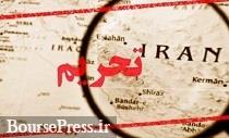 زیان ۷۷ میلیارد دلاری شرکای تجاری ایران از سیاست تحریم آمریکا زیان ۷۷ میلیارد دلاری شرکای تجاری ایران از سیاست تحریم آمریکا