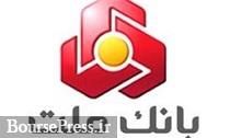 توضیحات بانک ملت درباره سود حاصل از تسعیر ارز توضیحات بانک ملت درباره سود حاصل از تسعیر ارز