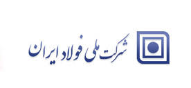 حسن یونسیان مدیرعامل شرکت ملی فولاد ایران شد