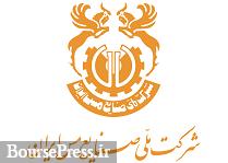 عملکرد سه ماه اول " فملی" با افزایش ۵۷ درصدی درآمد عملکرد سه ماه اول " فملی" با افزایش ۵۷ درصدی درآمد