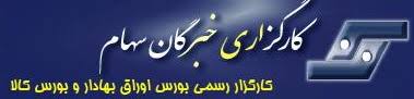پایان ظلم به سهامداران با تصمیم شورای عالی بورس