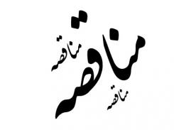 فراخوان ارزیابی کیفی مناقصه گران، برای اجرای 3 پروژه زیربنایی معادن