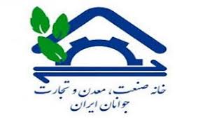 آیا انتخابات اتاق بازرگانی توسط جوانان کلید خواهد خورد؟
