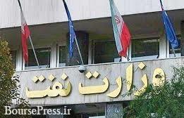 پاسخ وزارت نفت به ادعای کوتاهی در فروش نفت