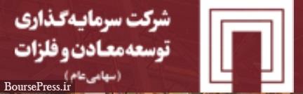 "ومعادن" مشتری بلوک ۴۰ درصدی " وامید" شد/ قطعیت معامله نیروگاه