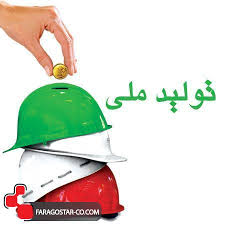 شجاعت وزیر "صمت" ضامن نجات تولید ملی است / از ایثار مدیران دوران جنگ درس بگیریم شجاعت وزیر "صمت" ضامن نجات تولید ملی است / از ایثار مدیران دوران جنگ درس بگیریم