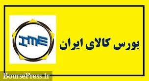 عرضه قطره‌چکانی پروفیل فولادی در بورس کالا