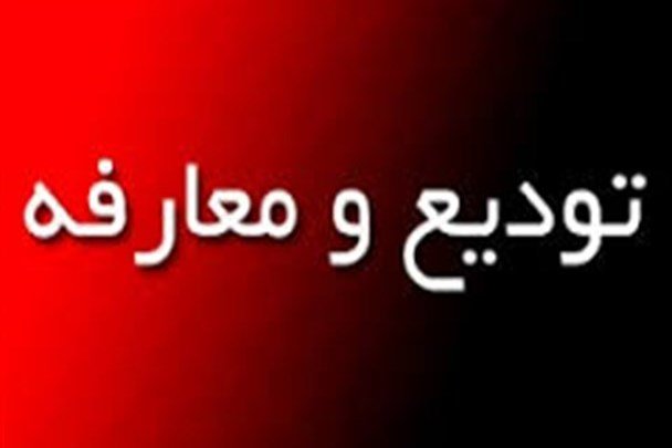 مدیرعامل فولاد مبارکه اصفهان معرفی شد