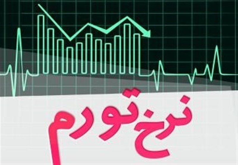 نرخ تورم ۷ ماهه ۲۰.۳ درصد شد/تورم نقطه‎ای ۳۶.۹ درصد