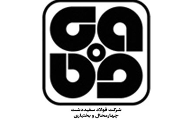 تولید آهن اسفنجی در چهارمحال و بختیاری رکورد زد