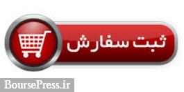 مصوبه جدید دولت برای واردات مواد اولیه بدون ثبت سفارش مصوبه جدید دولت برای واردات مواد اولیه بدون ثبت سفارش