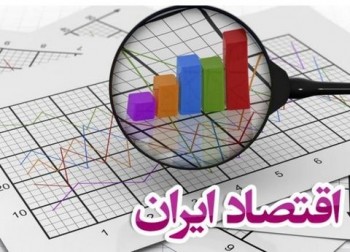 چشم‌انداز اقتصاد کلان ایران / کلیدی‌ترین مولفه تعیین کننده اقتصادمان