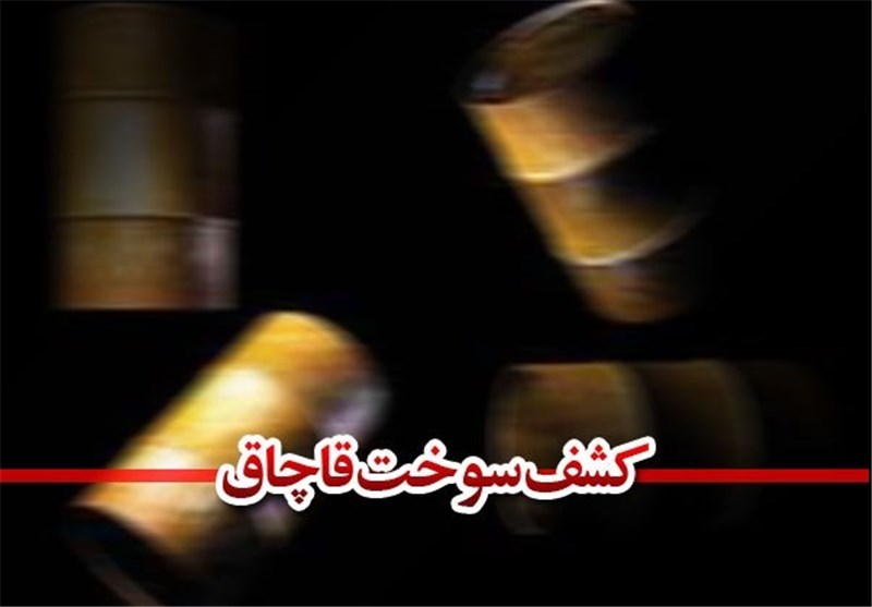 جزییات جدید از پرونده بزرگ قاچاق فرآورده های نفتی در بندر عباس