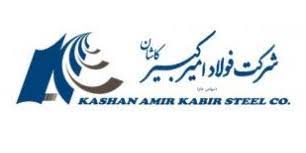 حضور شرکت فولاد امیرکبیر کاشان در نمایشگاه تعامل صنعت با دانشگاه حضور شرکت فولاد امیرکبیر کاشان در نمایشگاه تعامل صنعت با دانشگاه
