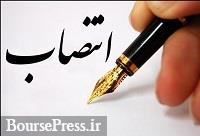 معرفی مدیرعامل جدید بیمه بورسی چندماه بعد از انتشار آگهی استحدام