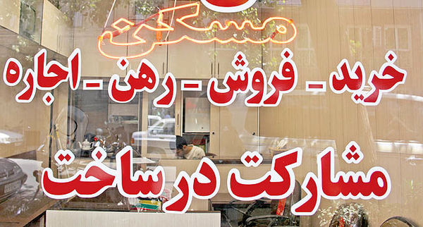 سه تابلو از بازار مسکن در تابستان