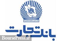 توضیح بانک بورسی درباره اثر فسخ معامله ۱.۵هزار میلیاردی و افزایش سرمایه