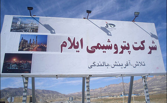 زمان بهره‌برداری برج مرتفع فلر پتروشیمی ایلام