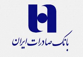 بانک صادرات ایران هزار ملک مازاد خود را فروخت بانک صادرات ایران هزار ملک مازاد خود را فروخت
