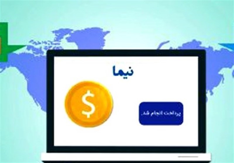 تکذیب اخبار مربوط به توقف سامانه نیما