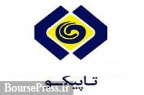 خروج زیرمجموعه تاپیکو از ورشکستگی و برنامه دو شرکت تابعه دیگر