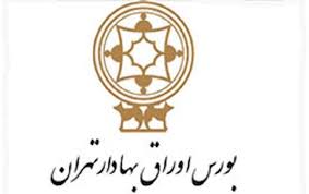 تعیین کارمزدهای جدید در بازار سهام