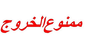 رئیس سازمان خصوصی‌سازی ممنوع‌الخروج شد؟