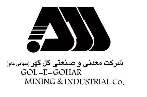 اولین واحد ذوب منطقه گل گهر به زودی افتتاح می شود.