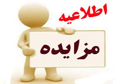 جلسه بازگشایی پاکات مزایده عمومی واگذاری پروانههای اکتشافی ۵ محدوده سازمان زمینشناسی و اکتشافاتمعدنی کشور جلسه بازگشایی پاکات مزایده عمومی واگذاری پروانههای اکتشافی ۵ محدوده سازمان زمینشناسی و اکتشافاتمعدنی کشور