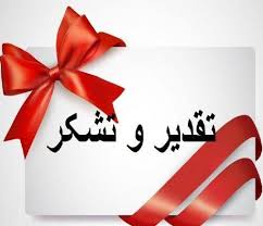تقدیر نایب رییس مجلس از اقدامات نوآورانه بانک ملی ایران